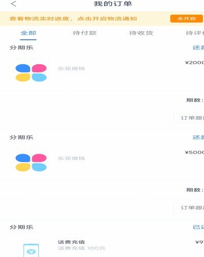 分期乐套现真相：秒到背后的风险与陷阱