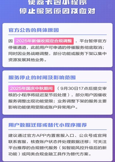 便荔卡延期：两月如何维权？