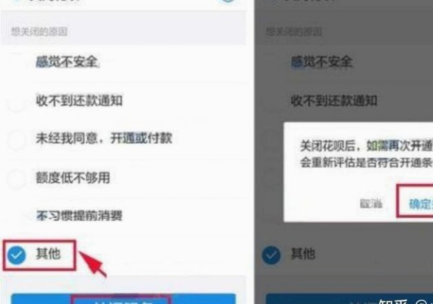 花呗付款后商家提现手续费揭秘