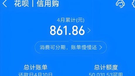 用户用花呗付款商家提现手续费多少