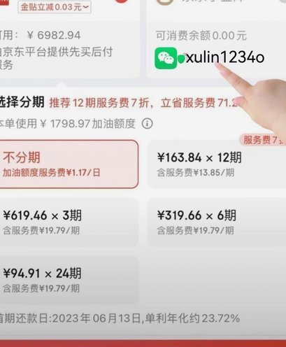白条提现攻略：安全高效方法解析