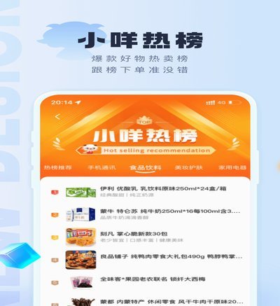 羊小咩商家的流量变现之道