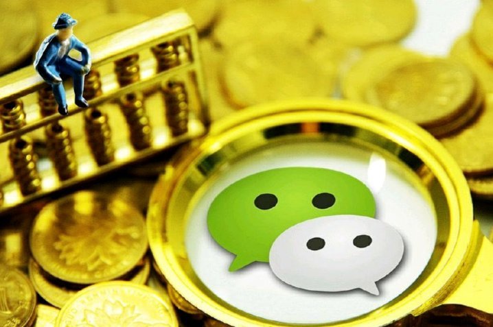 微信分付取现商家微信