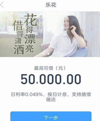 分期乐是怎么样