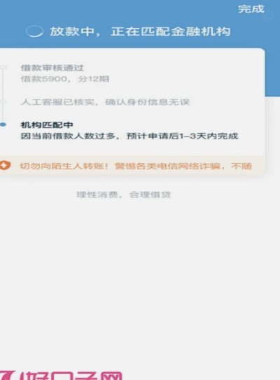 轻松找到借款通道