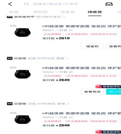 得物购物平台怎么样?是正品吗