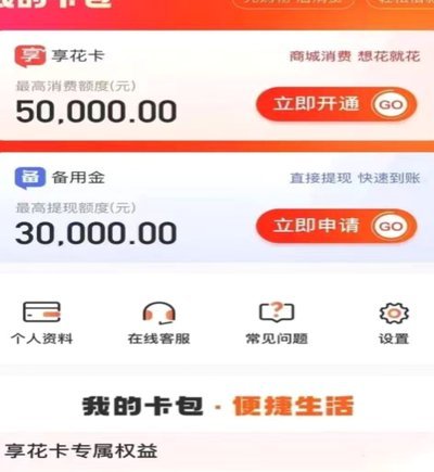羊小咩额度套现攻略与风险