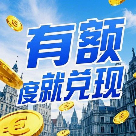 羊小咩消费额度套出来