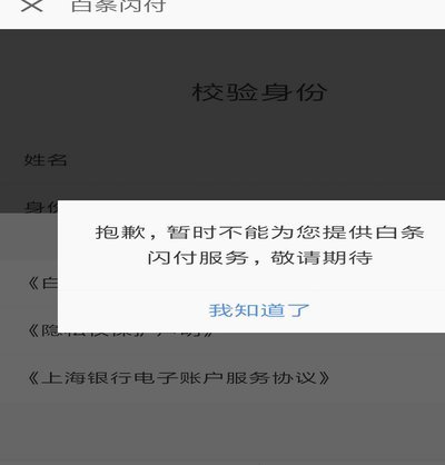 白条：股市未结算的交易记录