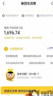 美团月付怎么套?