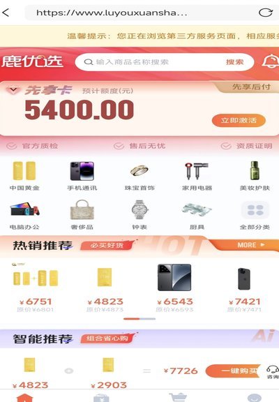 鹿优选额度，如何高效利用？
