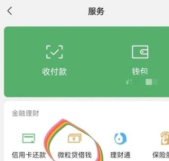 微信分期还款：轻松掌握还款技巧