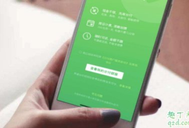 微信申请分期还款怎么用