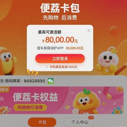 刷出可爱版