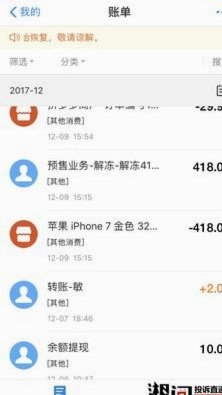花呗异常处理指南：全面解决方案