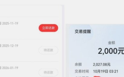 分期乐激活额度详解