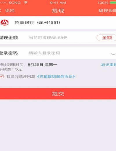 提现焦虑与平台信任的博弈