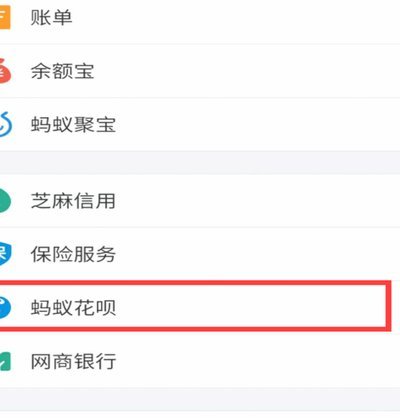 花呗分期套现有风险吗