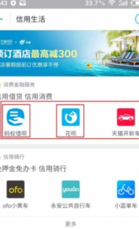 花呗分期可以套现吗?