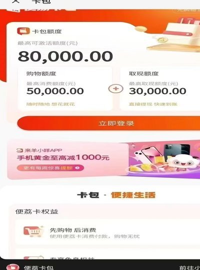 羊小咩：精准调优您的消费额度