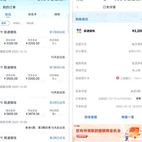 分期乐额度提现全攻略：流程、风控与注意事项