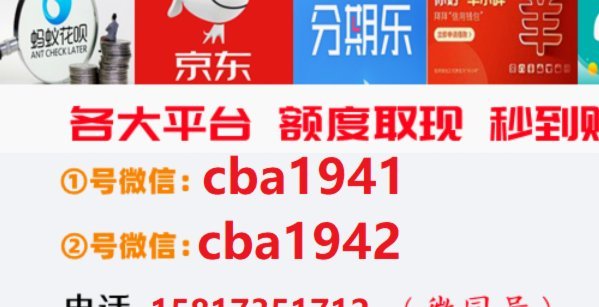 分期乐额度怎么提现