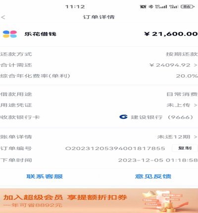 分期乐额度怎么提现
