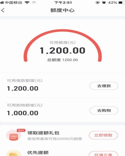 鹿优选临时额度能提现？这样看！