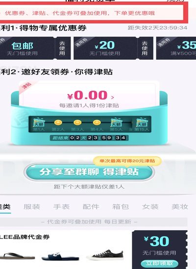 得物购物额度全攻略：如何最大化使用，不花冤枉钱？