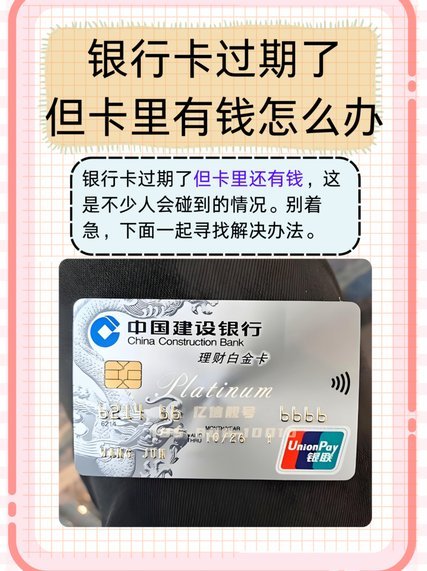 便利通卡过期三年，如何处理？