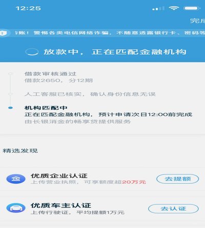 拍拍贷：曾经的P2P标杆，如今的转型之路