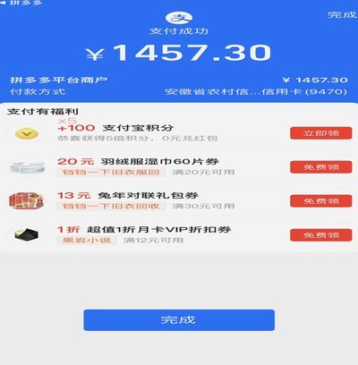 分付套现吗