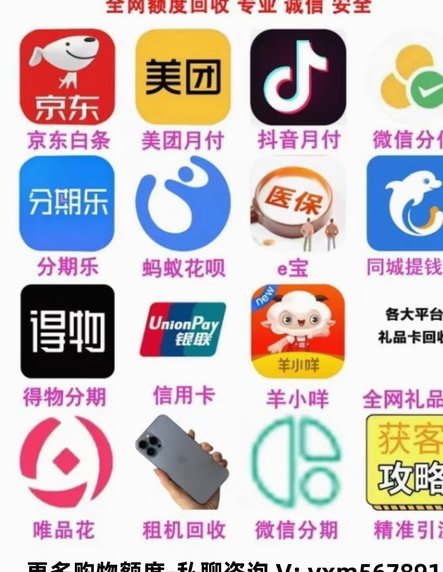分付套现吗