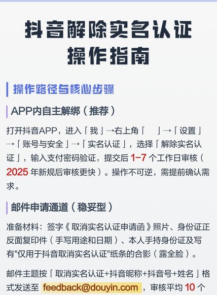 如何注销携程拿去花实名账户