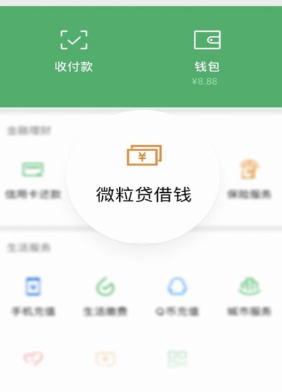 去哪网拿去花怎么提前还款