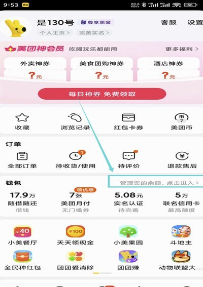 美团月付订单退款全攻略