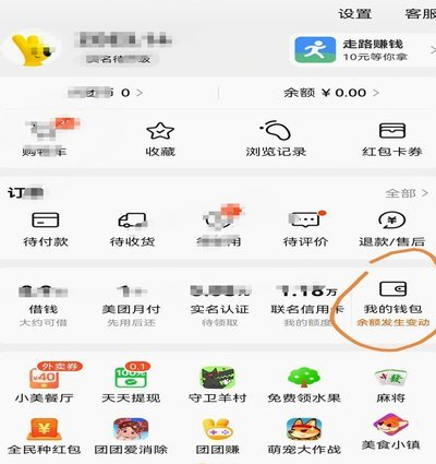 美团月付订单怎么退款流程