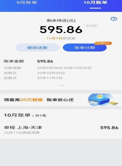 携程拿去花取现商家