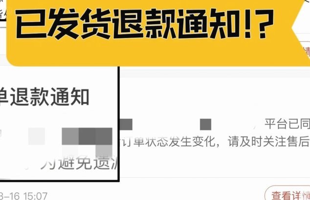 拼多多套现诚信商家 秒退怎么办