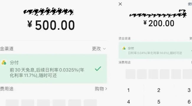 慧生活POS分付：套现风险如何应对