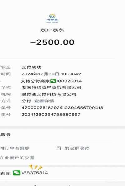 慧生活pos分付能套现吗