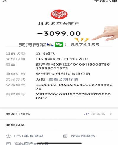 慧生活pos分付能套现吗