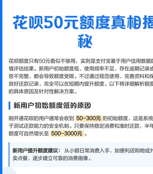 套花呗钱可靠不可靠