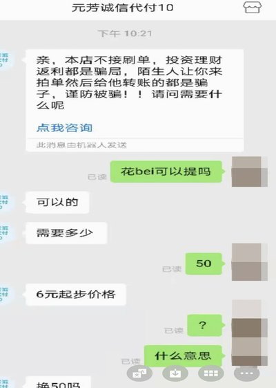 拼多多如何间接套现