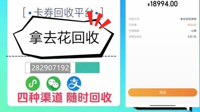 携程“拿去花”：可用额度去哪了？