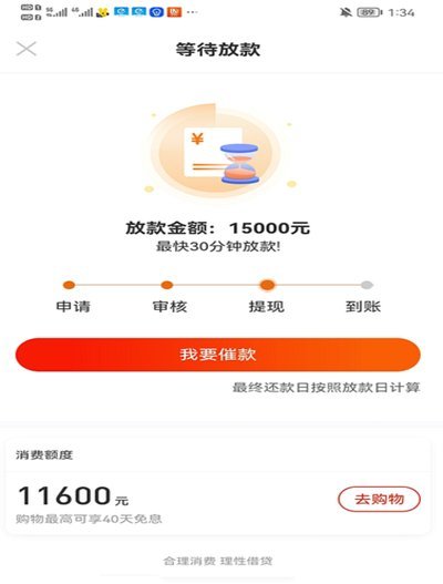羊小咩购物积分如何提现？