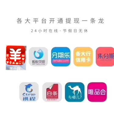 羊小咩购物额度怎么提现