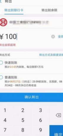 得物的余额提不出来