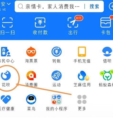 支付宝花呗收款二维码怎么设置