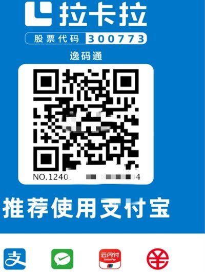 可以收花呗的二维码怎么弄
